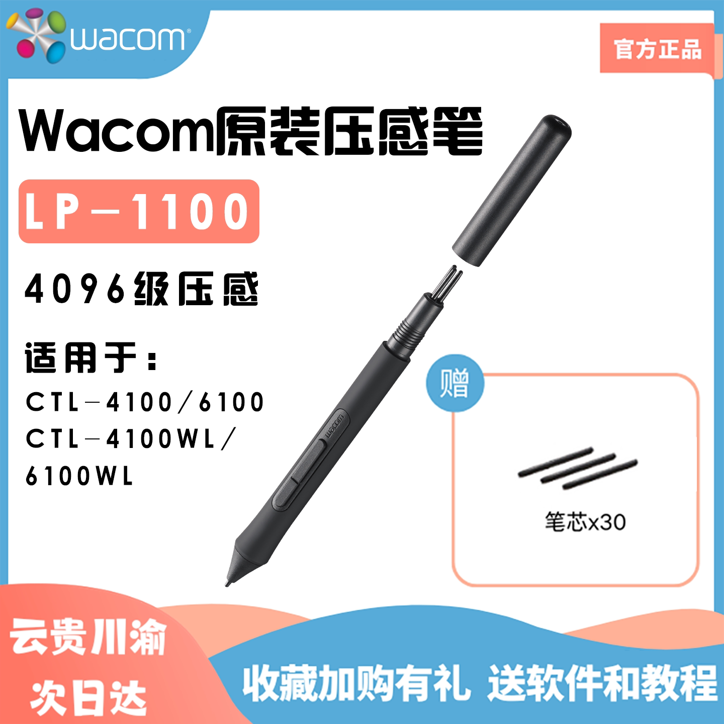 Wacom原装压感笔LP-1100 & 影拓CTL6100手绘笔:创意工作者的梦幻搭档!-绘图板配件-淘宝好物网