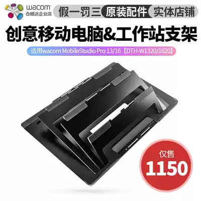 Wacom Bracket Xindi Mobile Computer workstation DTH-W132 1620 Adjustable angle