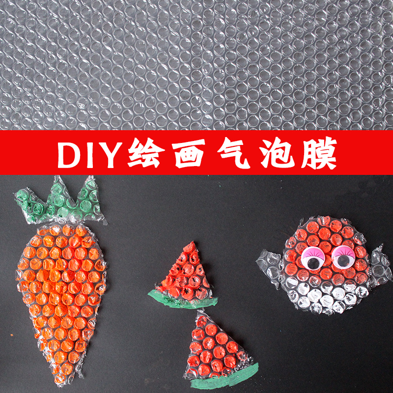 Bubble film children's diy art paint painting and drawing bubble pad creative painting rubbing collage handmade materials