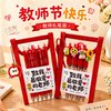 Teacher's Day Red Pencil Bag Thanks to Teachers Thickened PVC