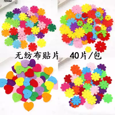 Button flower petals non-woven petals Children's handmade DIY decorative petals Kindergarten creative non-woven materials