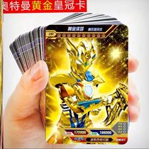 3d Altman card collection book Gold Card full set ar battle 3b three-dimensional card Oh Terman Superman big card book hr