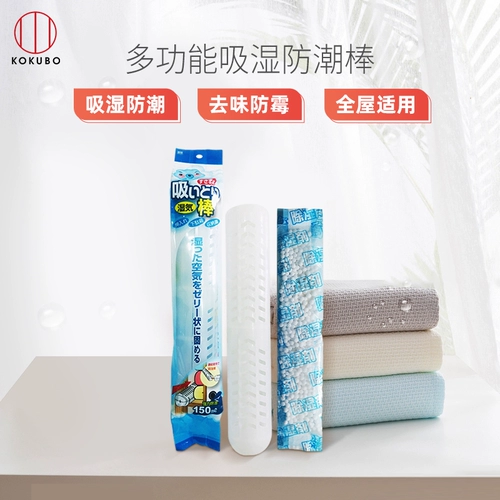 kokubo Xiaojiu увлажняющая влажность -промежутки пробелов палки с влажностью в помещении -Проницаемой анти -мультинговой и сухих Японии