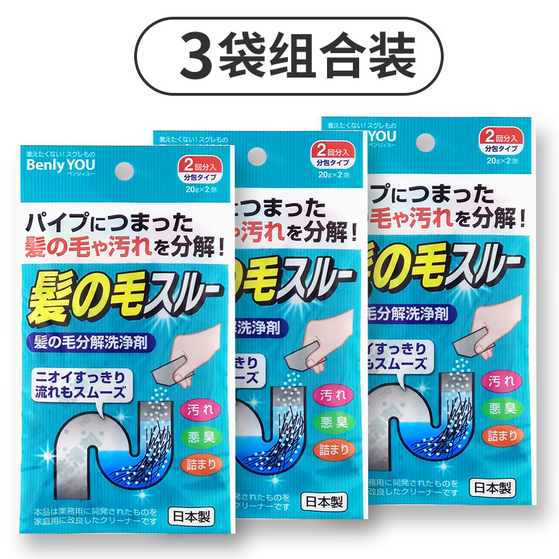 日本原装进口 小久保 kokubo 毛发分解剂 管道疏通剂 20g*2包*3袋 图1