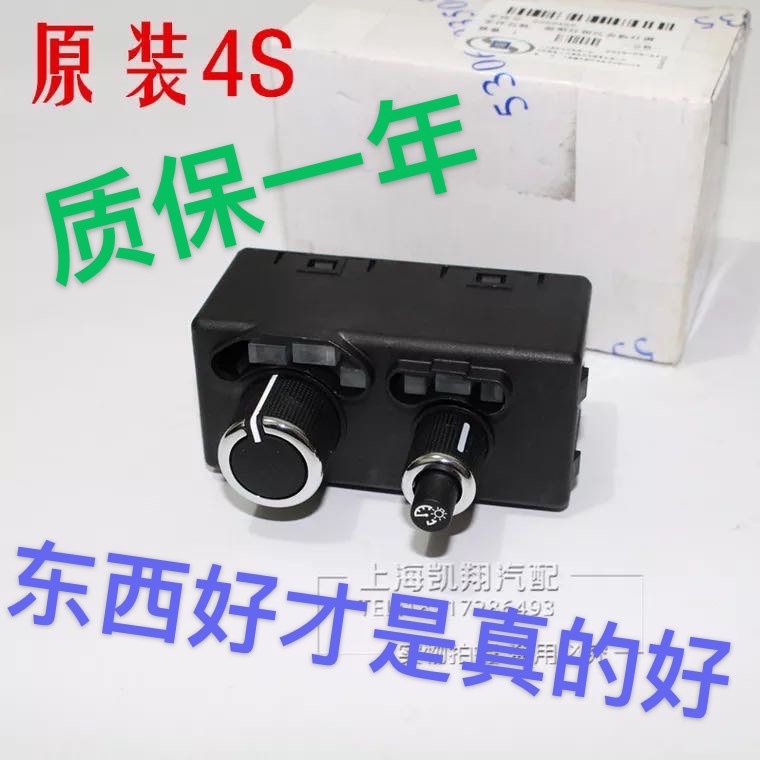 Old Buick GL8 Luzun 3 0 2 4 headlights switch assembly knob meter table lamp light regulator 4s pure-Taobao