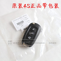 Applicable Buick three-compartment Velang folding remote control key assembly includes remote control and folding key