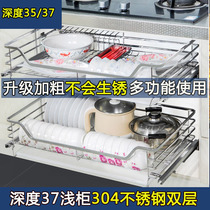 New 35 shallow depth shallow cabinet cabinet pull basket blue 304 stainless steel kitchen drawer type dish basket damping track