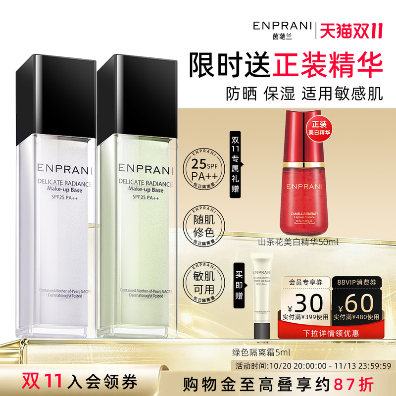 Enprani Yinpalan Isolation Primer for Women with Sensitive Skin, Moisturizing, Sunscreen, Concealer, 3-in-1 Makeup Primer, Lazy No-Makeup Cream