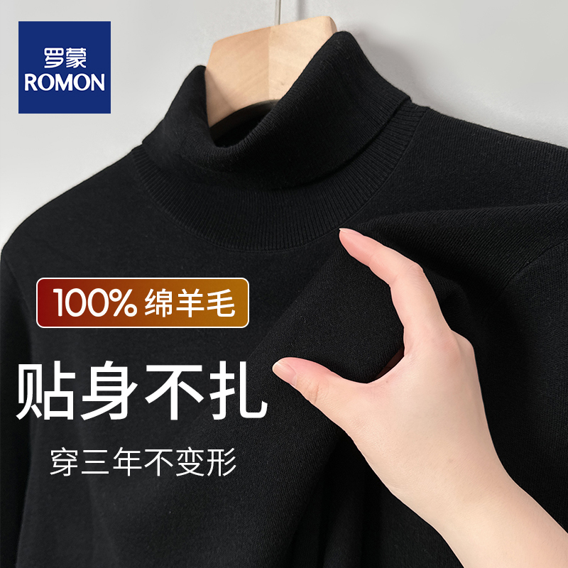Romon 2026 Autumn and Winter New 100% Pure Wool Sweater Men's Knitted Wool Sweater Turtleneck Solid Color Anti-Pilling Sweater