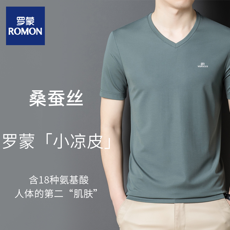 Romon Genuine Mulberry Silk Short-Sleeve T-Shirt for Men, Sweetheart V-Neck, Ice Silk Half-Sleeve, Summer Thin Casual Men's T-Shirt