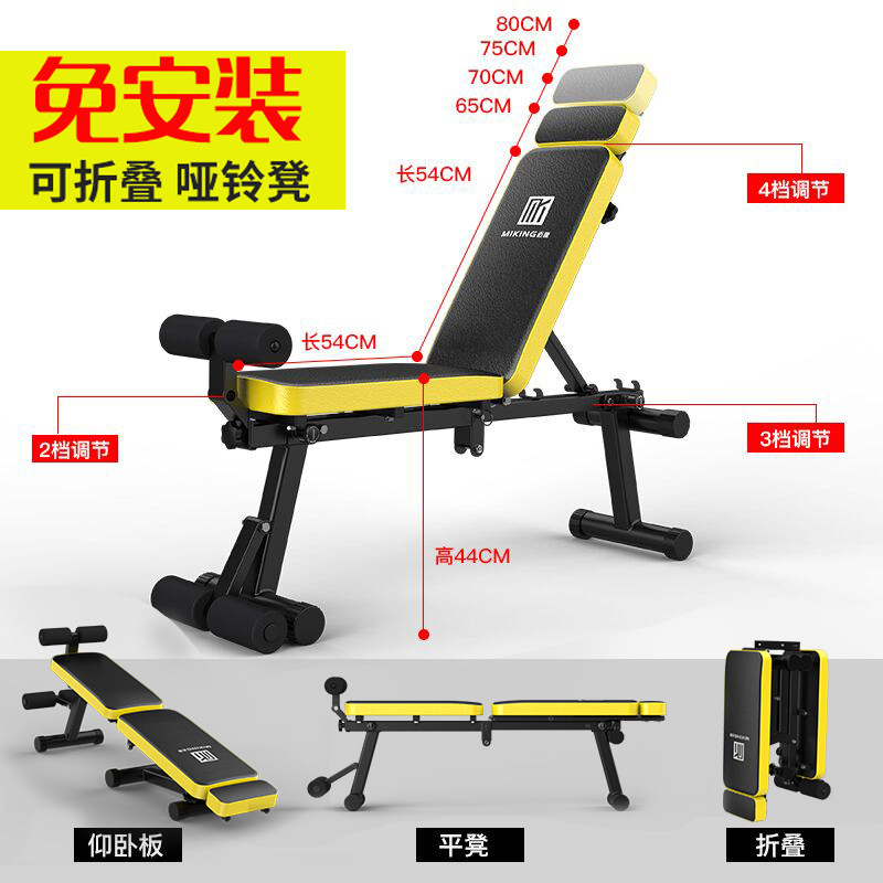 Dumbbell Stool Home Multifunctional Fitness Deck Chair Folding Flat Bench Professional Barbell Bench Adjustable Bird Chair
