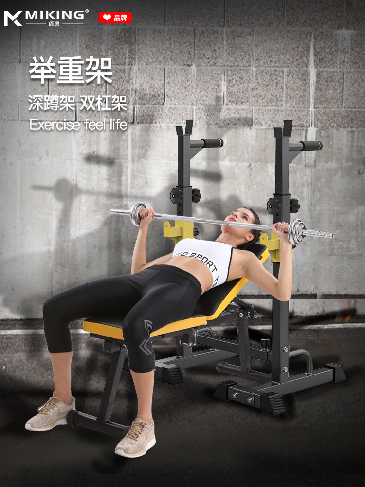 Squat rack Household bench press rack Multi-function fitness equipment weightlifting bed barbell shelf bracket Indoor simple double bar