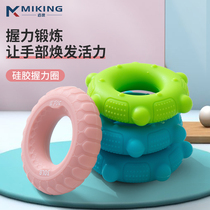 Silicone Grip Strength Instrumental Hand Strength Rehabilitation Trainer Finger Flexible exercise grip lap hand stiffness Exercise Ball