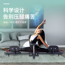 Word Horse Trainer Forced leg opener cleaver splits open crotch ligaments stretcher Rover press leg slimmer leg slim leg Merger