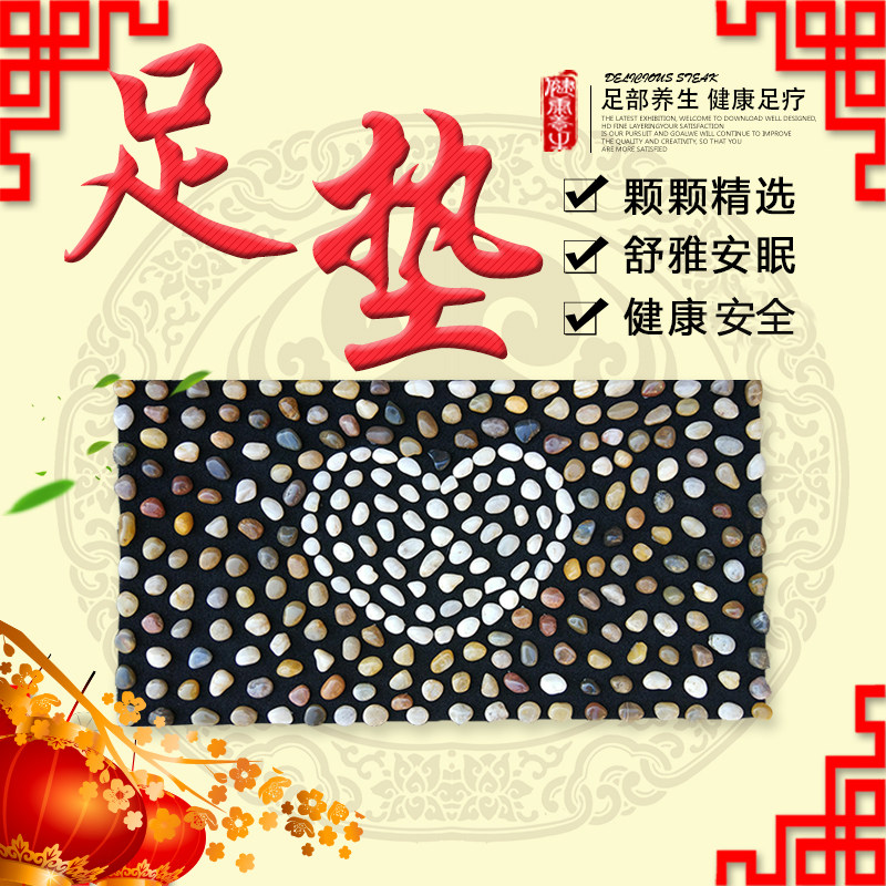 Finger pressure plate household acupoint plantar massage pad paper pressure plate foot massager Pebble foot pad fitness Stone Road