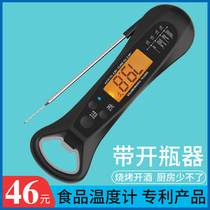 Kitchen thermometer Home Barbecue Food Test Water water temperature Boiling Sugar High Precision Electronic Waterproof Commercial Folding Probe Style