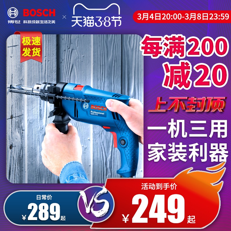 Bosch Impact DrillEr Electric Drill Power Tool GSB570 Home Multifunctional Pistol Drill to Electric Hammer Dr