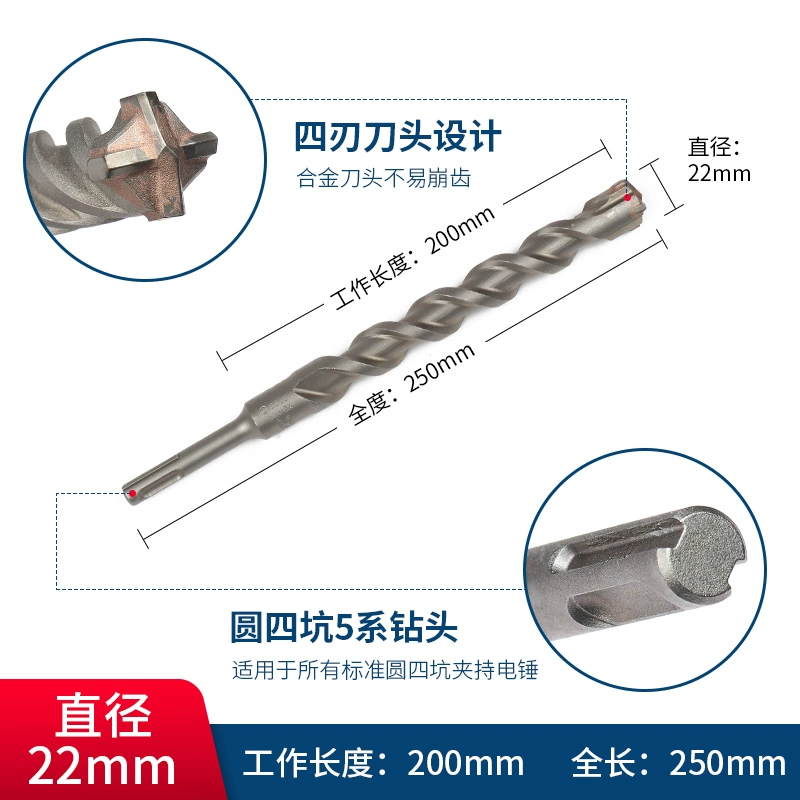 Máy khoan búa điện Bosch sê-ri 5 bốn lưỡi tròn tay cầm vuông mũi khoan va đập bốn lỗ đâm thanh thép kéo dài xuyên tường 5-25MM  Máy khoan đa năng