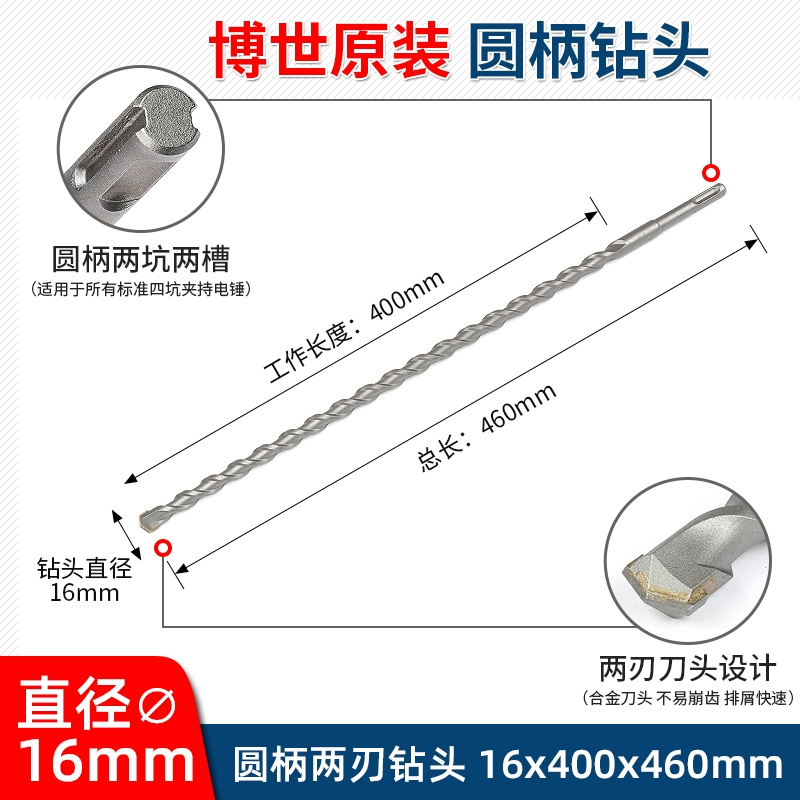 Mũi khoan búa điện Bosch 1 series tay cầm tròn hai hố hai rãnh bốn hố khoan bê tông xuyên tường mũi khoan va chạm xuyên tường khoan bê tông pin Máy khoan đa năng