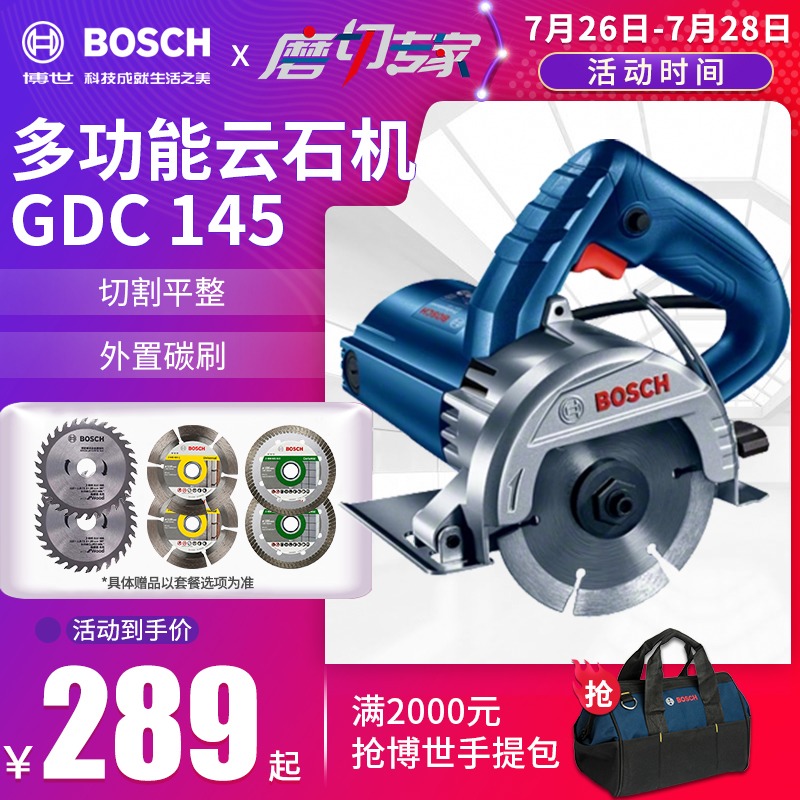 Bosch GDC140 145 tile wood stone cutting machine Household multi-function electric grooving machine Marble mechanical and electrical saw