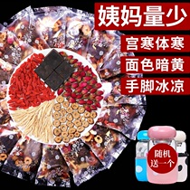 Brown sugar ginger tea aunt Palace brown sugar jujube Lycium barbarum conditioning ginger zao cha does not fill the blood nourishing blood and eliminating dampness and qu han