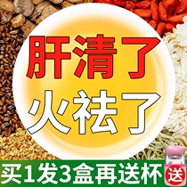 Honeysuckle Cassia chrysanthemum tea men and women Tea bags do not go to the fire clear fire detoxification detoxification heat