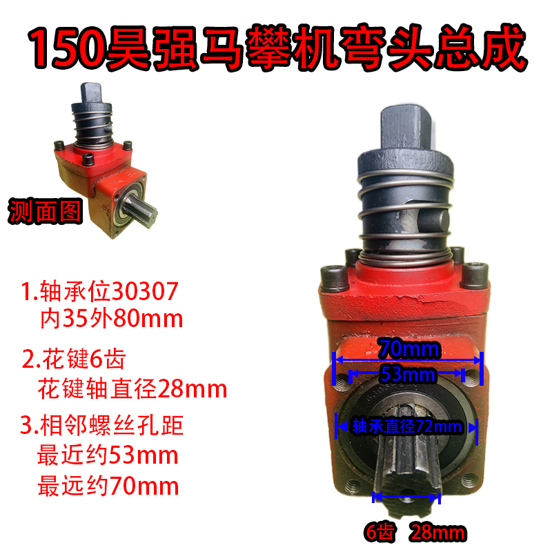 Shanghai Haoqiang 4Kw Horse Climbing Machine Elbow Assembly Parts Horse Riding Machine 218 Gear 16:10 Teeth 150 Type Original
