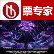 2024 JJ Lin JJ20 JJ Lin Zhengzhou Lanzhou Qingdao Chongqing Taiyuan Concert Tickets