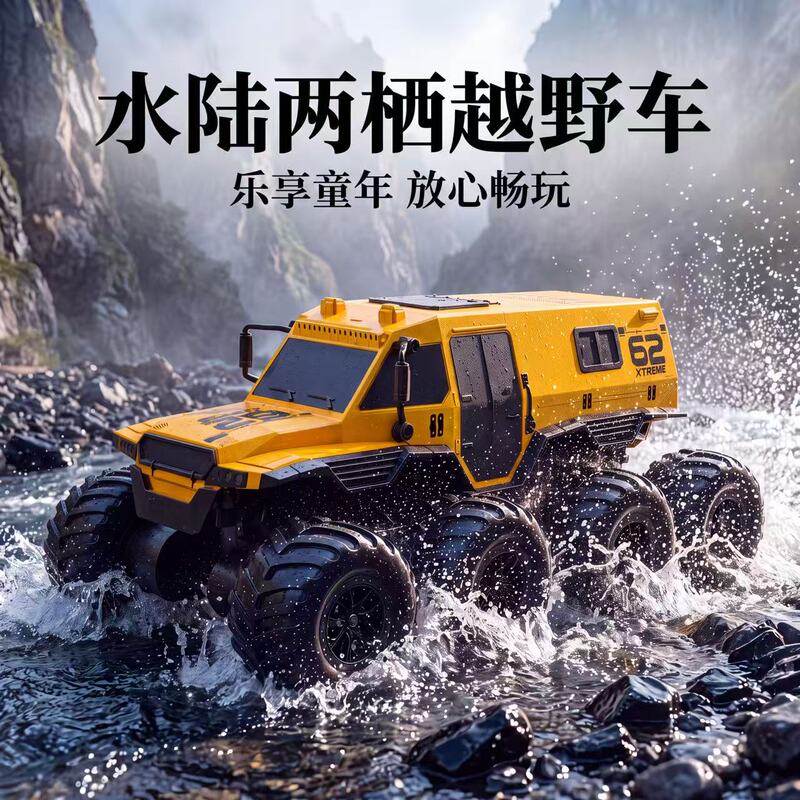 German Rc Amphibious Off-Road Remote Control Car Eight-Wheel Four-Wheel Drive Drift Kidsren's Electric Toy Racing Car Boy Gift