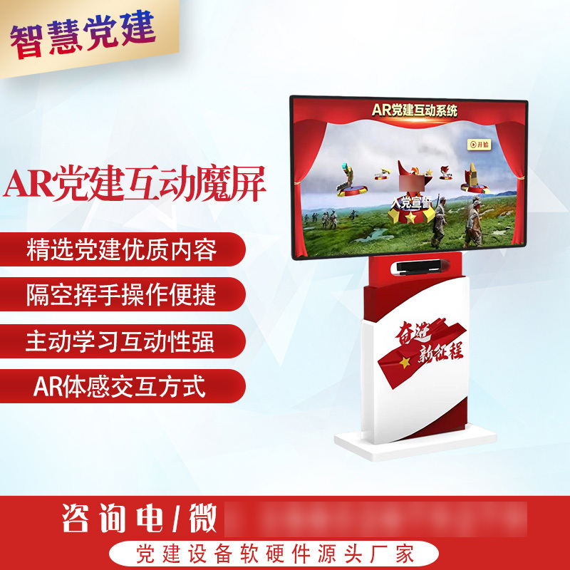 Vr Party Building Interactive Magic Screen Vr Party Building Workstation Ar Interactive Experience Screen Party Building Exhibition Hall Digital Party Building Touch Screen