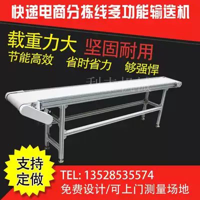 Food grade PU conveyor belt conveyor belt e-commerce logistics sorting injection molding machine climbing machine assembly line small conveyor