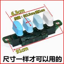 Midea electric fan general accessories floor fan table fan key gear speed control switch 4 Key 3 gear