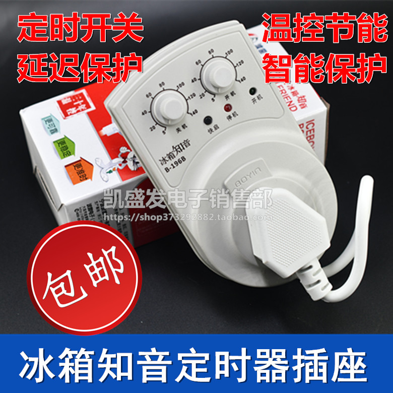 Refrigerator mate Soundfridge Partner Electronic Temperature-controlled Timer Energy Saving Switch Temperature Controller B-196B