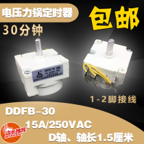 Midea original electric pressure cooker timer accessories Tianma DDFB-30 mechanical cooker timing switch knob 1-2 feet