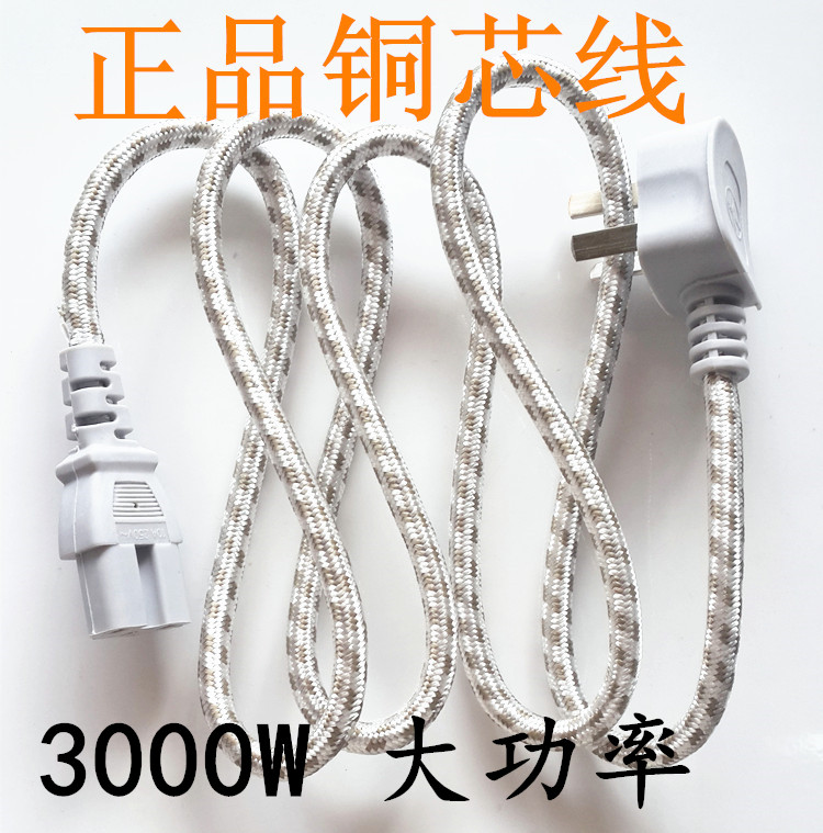 3000W high power three - hole rice cooker three - eye boiler electric pot computer electric rice cooker power cord connection line