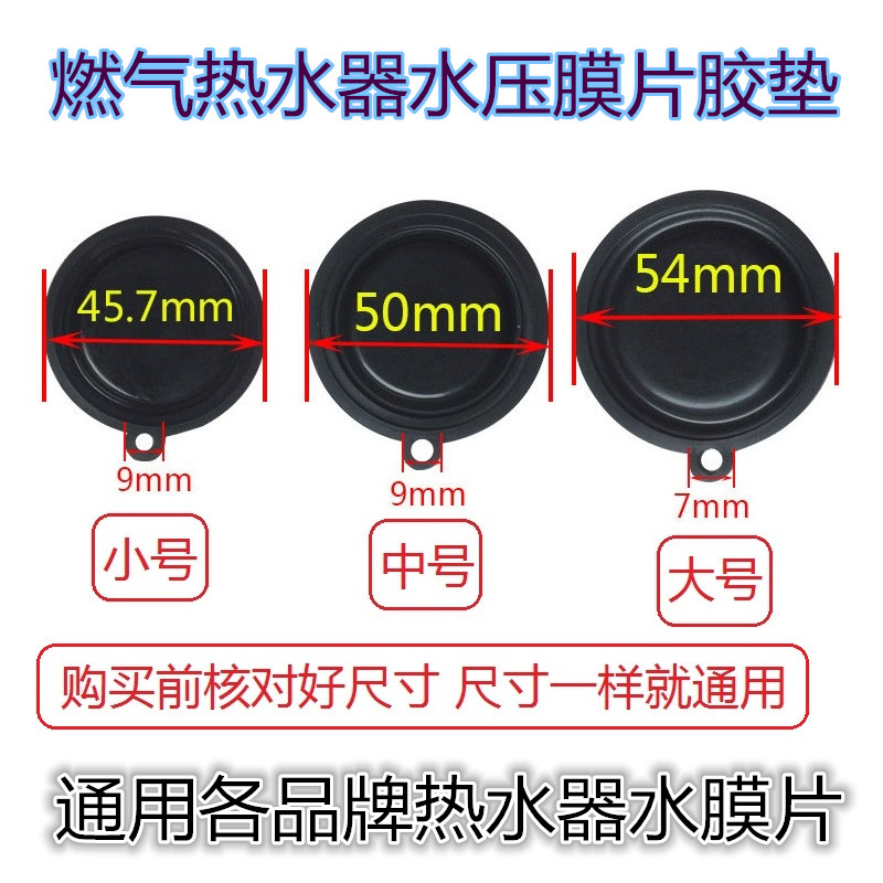 Universal Gas Water Heater Water Pressure Diaphragm 45 7 50 54mm Water diaphragm hydrosphere Linkage Membrane Plastic Cushion