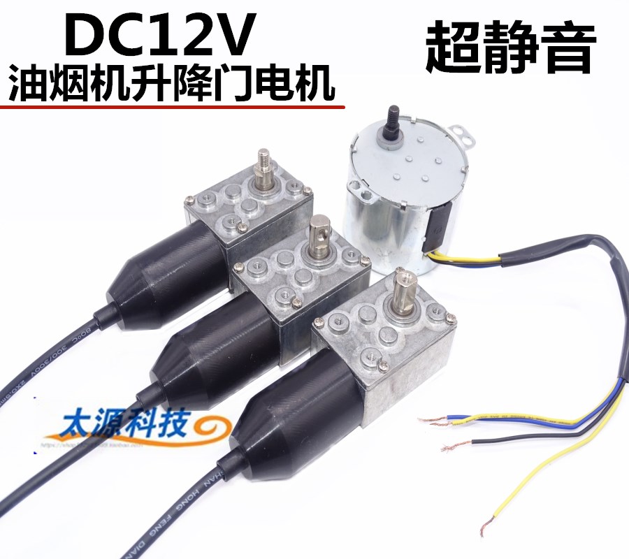 Suction hood automatic door opening and closing lifting motor Gear reduction reversible permanent magnet synchronous motor