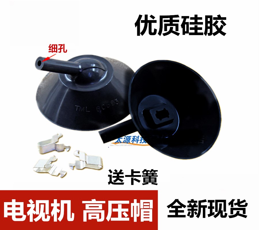 100% original brand new TV high-pressure cap superior silicone gel small mouth thickened large cap 4 2 oral fit sheet steel spring