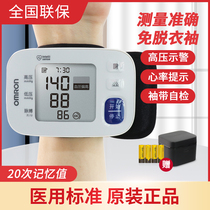 Omron electronic sphygmomanometer T30J medical elderly wrist blood pressure measuring instrument home automatic high accuracy