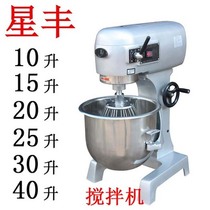 Xingfeng B10GF B15G B20G B30G Xinfeng commercial meat filling multifunctional mixer beater egg and noodle machine