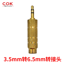 COK 3 5mm Male Head Turning 6 5 Mother Head Turn Connector Audio Turn Interface Dual Track Microphone Conversion Joint