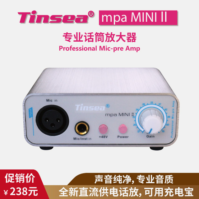 TINSEA mini2 generation DC professional microphone amplifier device to put outdoor live recording K song available for charging
