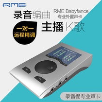 RME Babyface Pro USB notebook Anchor K song professional post-recording arrangement External sound card