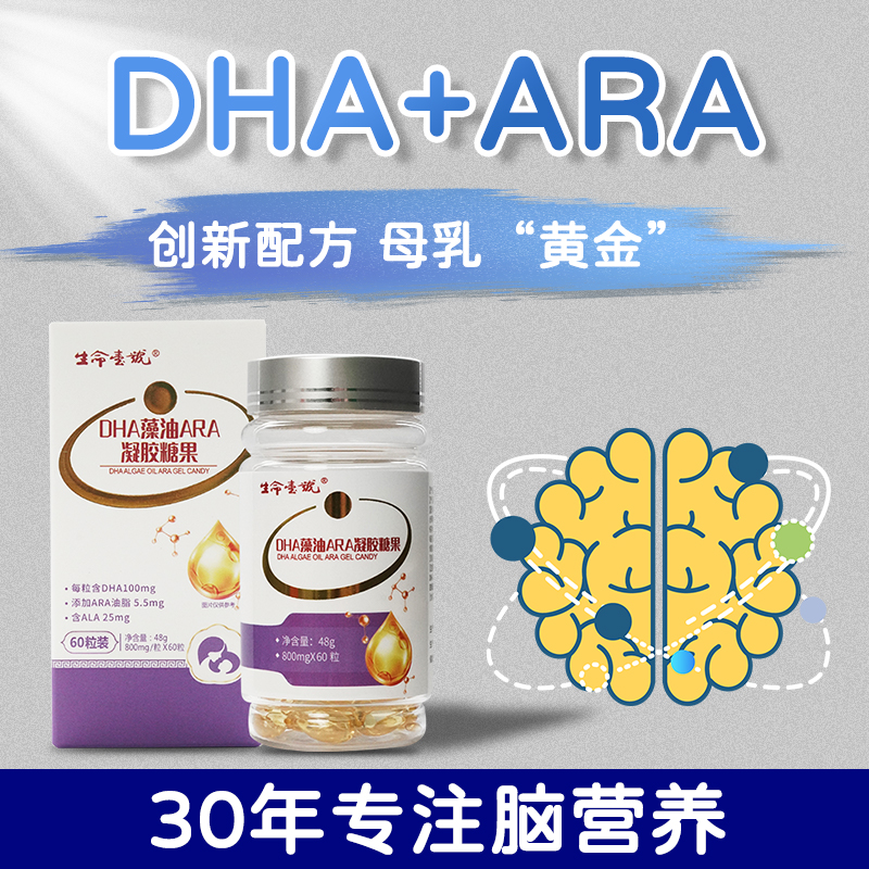 Life No. 1 dha baby infant children baby pregnant women can eat 3A grade dha seaweed oil walnut oil fudge