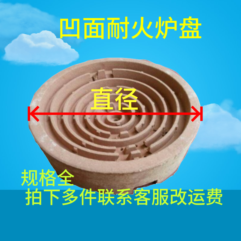 Thickening of high temperature refractory materials Electric stove plate Experimental accessories Bowl type Concave surface Furnace core Furnace furnace complete specifications