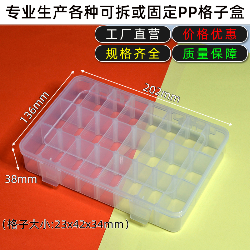 Movable 24 grid hardware material screw box transparent plastic tool box electronic parts sample sorting box with cover
