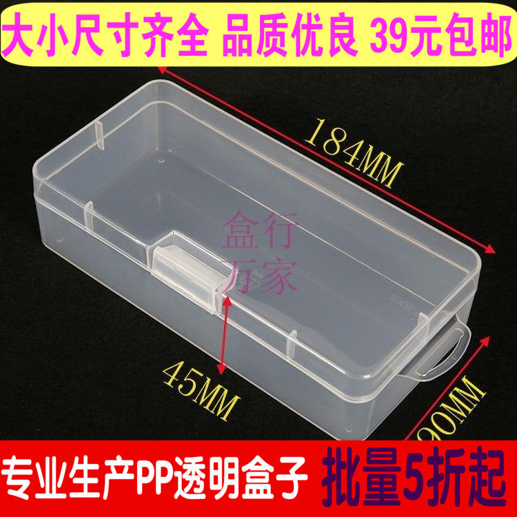 Back-hanging transparent plastic box rectangular one-piece pp box hardware parts box mobile phone repair tool storage box