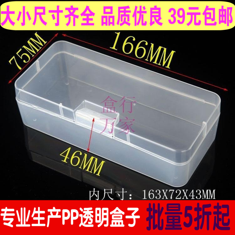 Translucent PP plastic tool storage box without grid hardware parts box flip buckle integrated hard empty plastic box rectangular