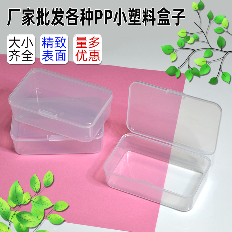 Manufacturers directly supply hardware parts storage box integrated clamshell plastic small box transparent PP conjoined empty box rectangular