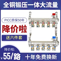 Juquan floor heating water separator one inch water separator floor heating household large flow geothermal water separator full copper collection water separator